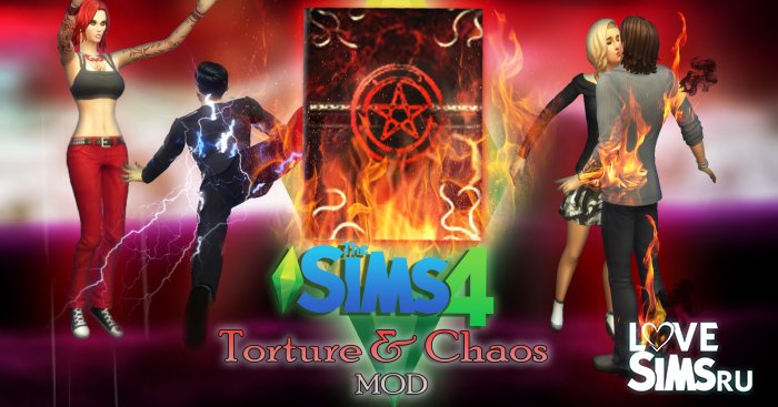 Мод Torture & Chaos от Dramatic-Gamer
