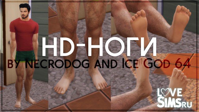 Мод - HD-ноги