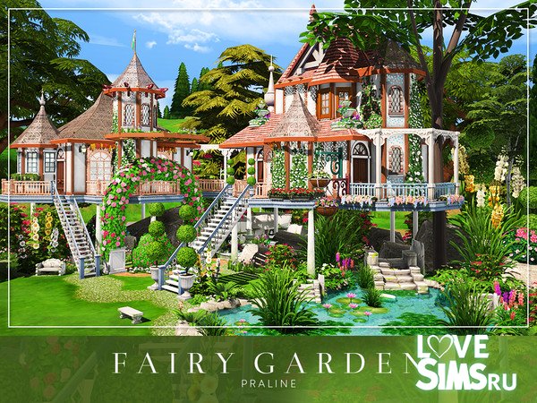 Дом Fairy Garden от Pralinesims