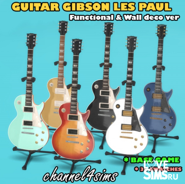 Функциональная гитара Gibson Les Paul
