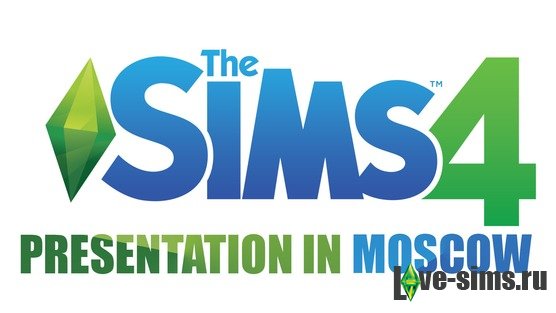 Хочу презентацию The Sims 4 в Москве!