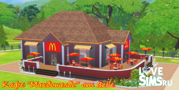 Кафе "Макдоналдс" от Belle