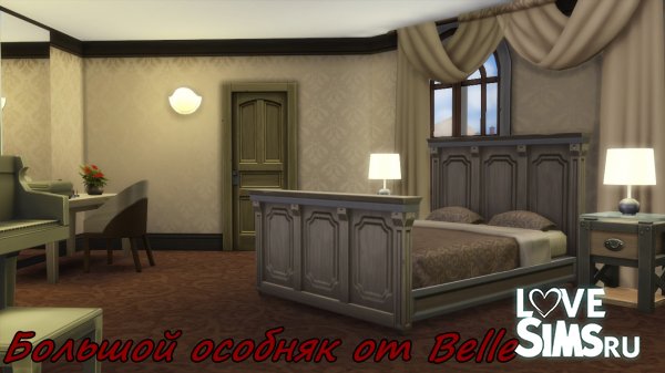 Большой особняк от Belle