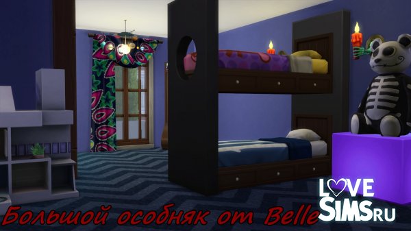 Большой особняк от Belle