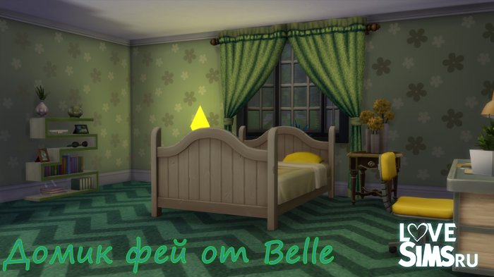 Домик фей от Belle