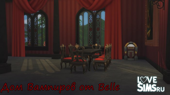 Дом вампиров от Belle