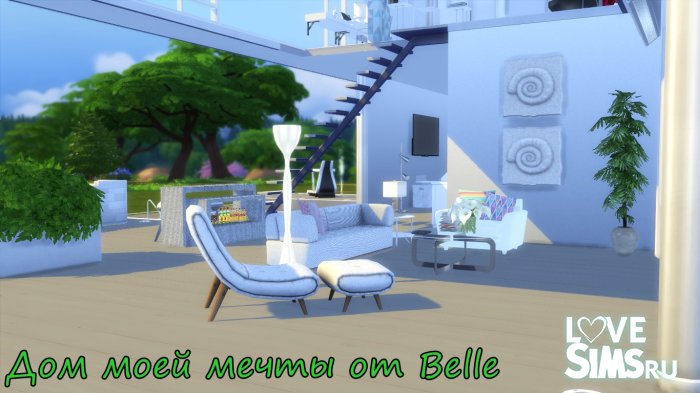 Дом моей мечты от Belle