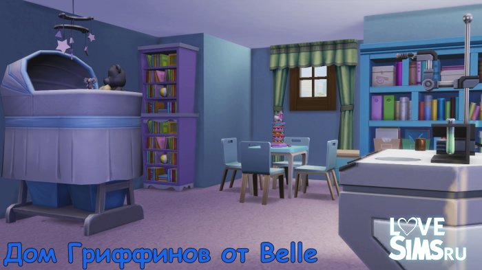 Дом Гриффинов от Belle