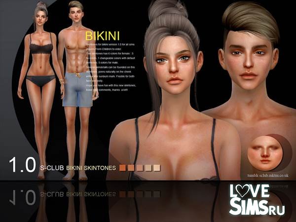 Скин Bikini 1.0 от S-Club