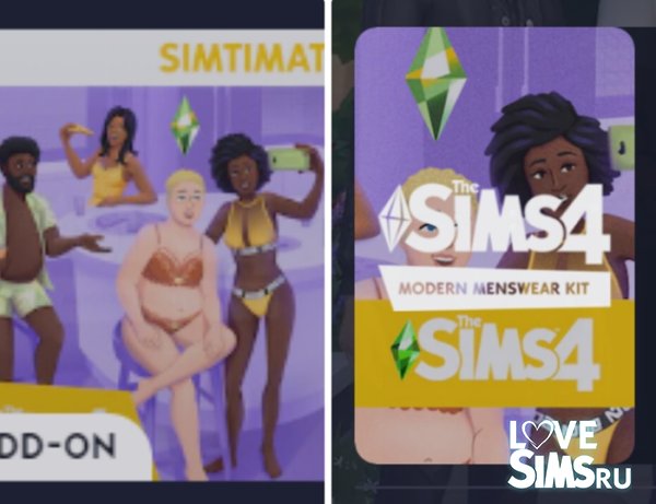 Утечка комплекта Simmates Collection